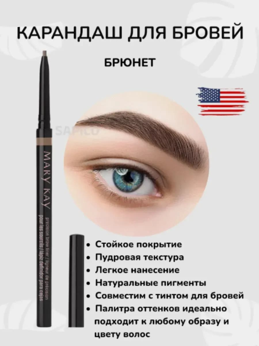 Карандаш для бровей