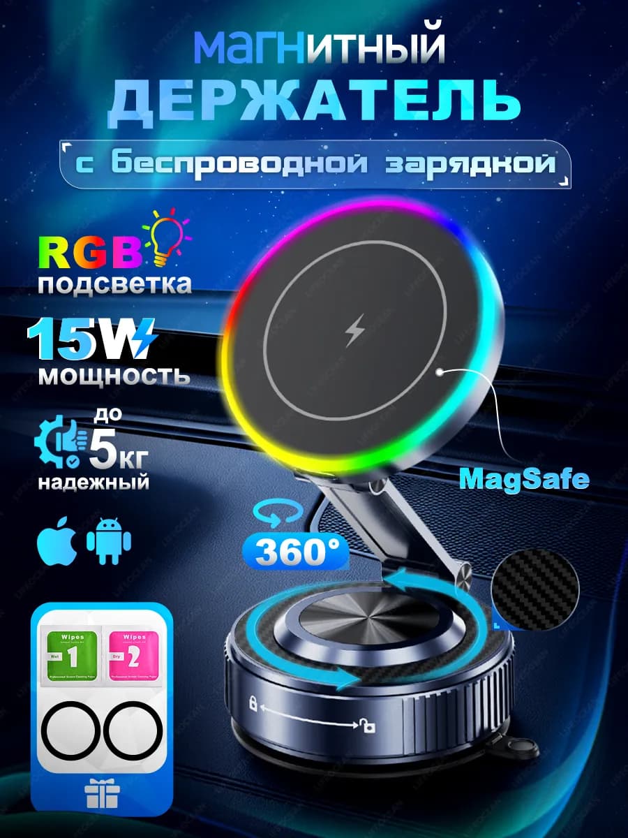 Magsafe держатель для телефона в машину с быстрой зарядкой