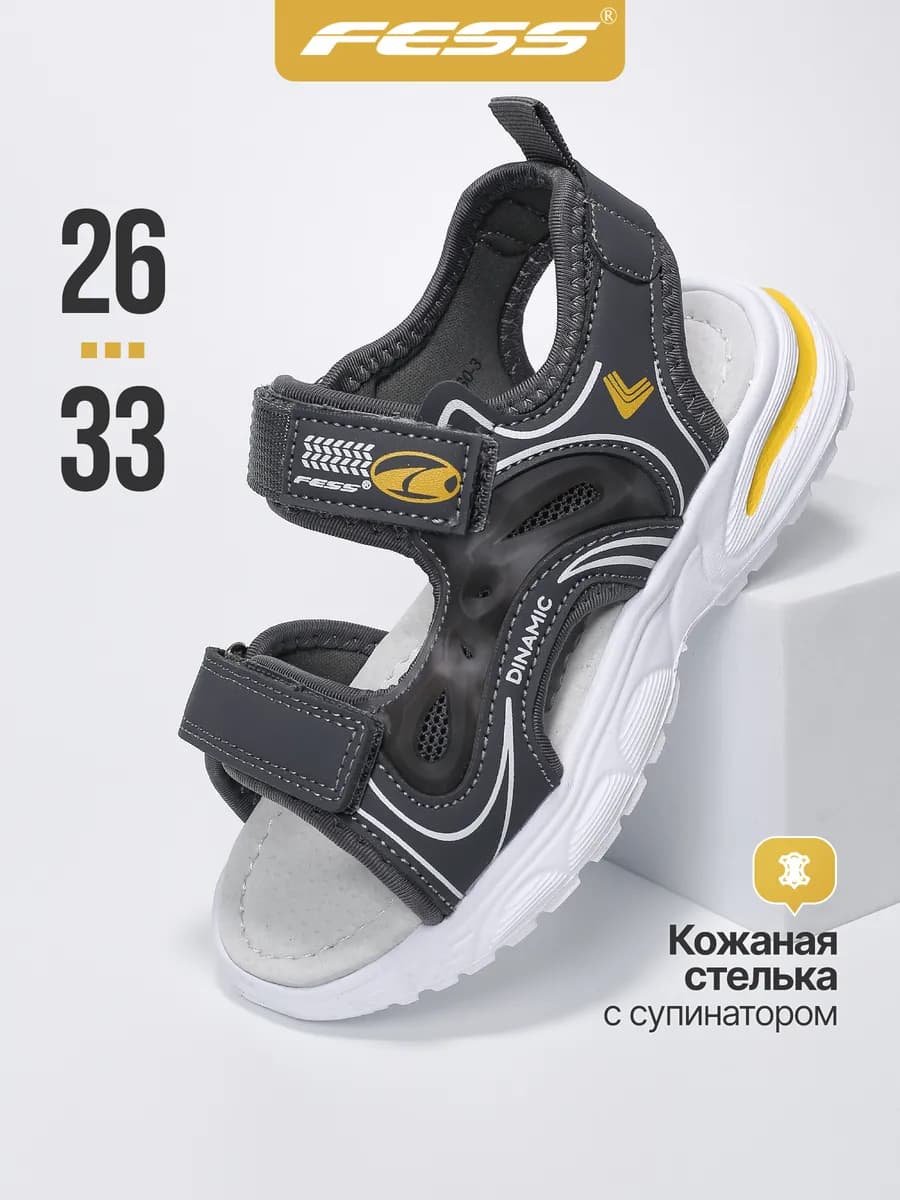 Сандалии открытые на липучках