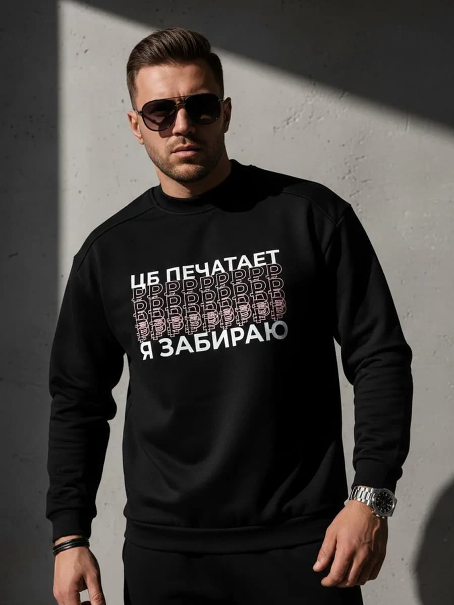 Свитшот с принтом базовый плотный
