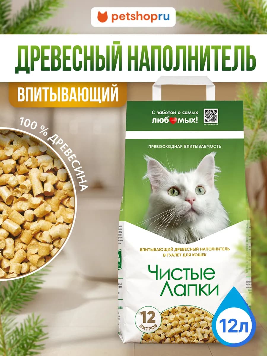 Наполнитель для кошачьего туалета древесный, 12л 4.5 кг