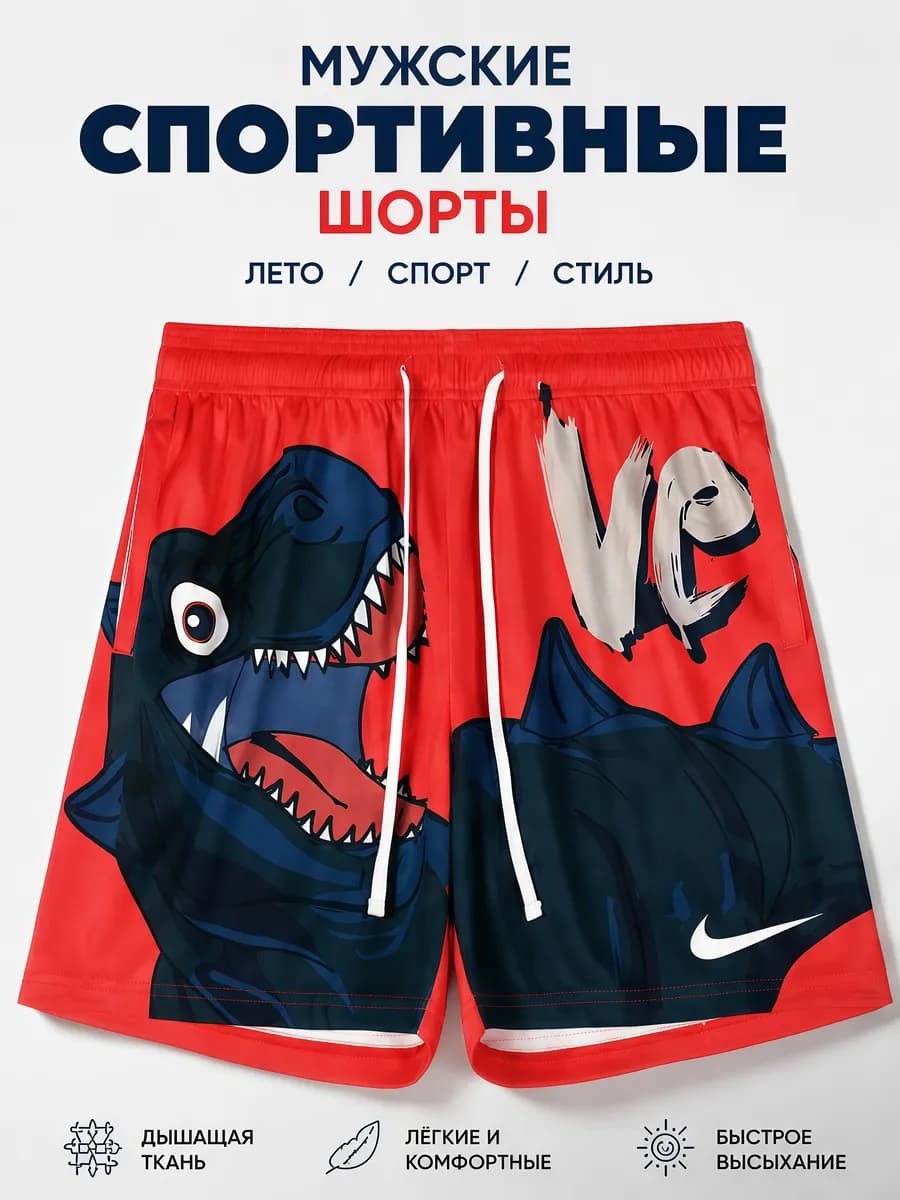 Шорты Nike летние баскетбольные