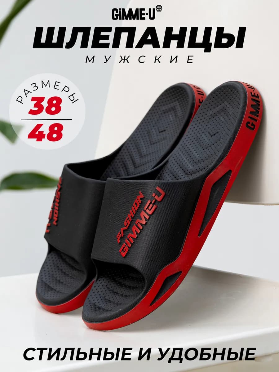 Шлепки резиновые
