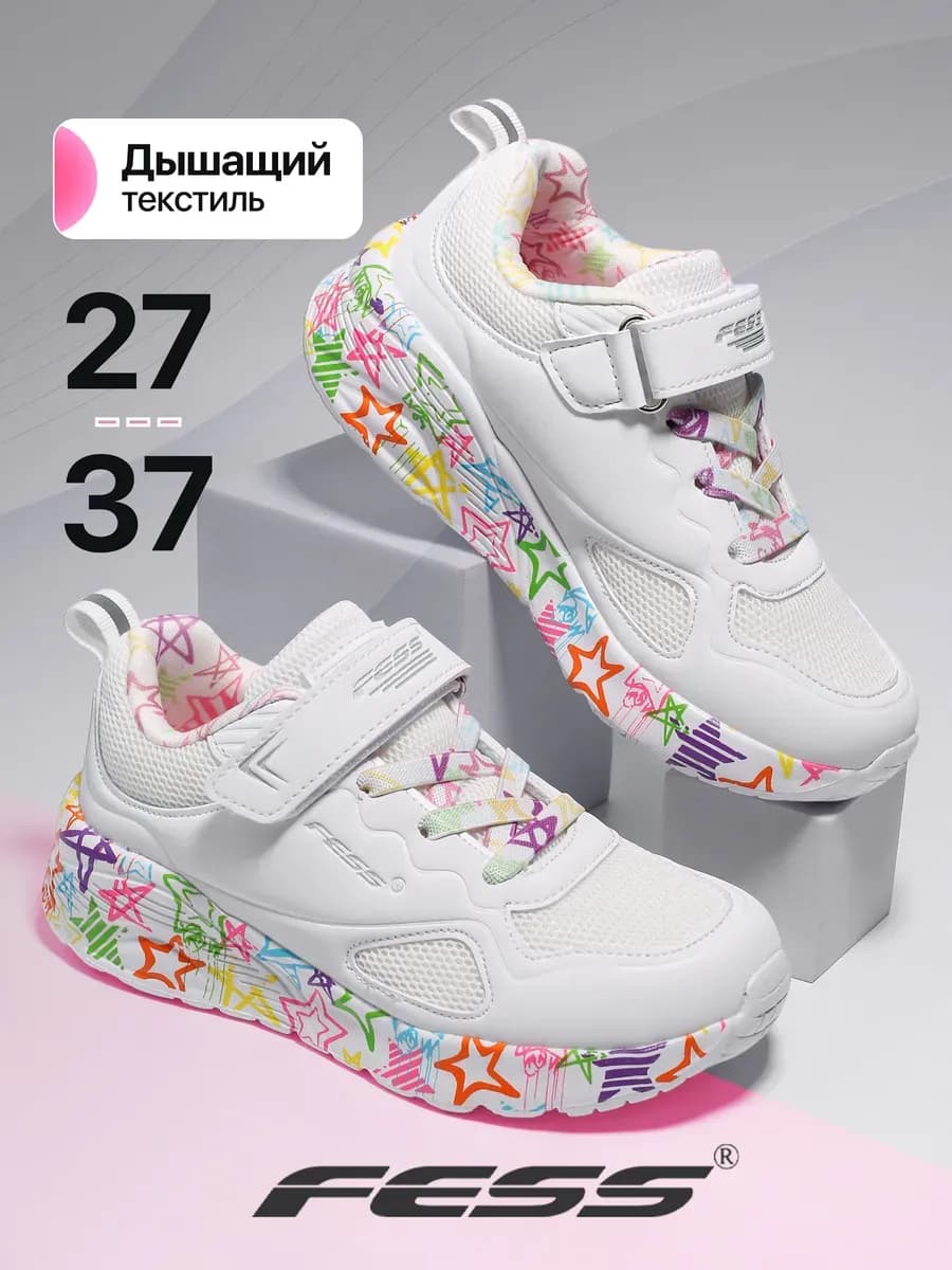 Кроссовки для девочки текстильные