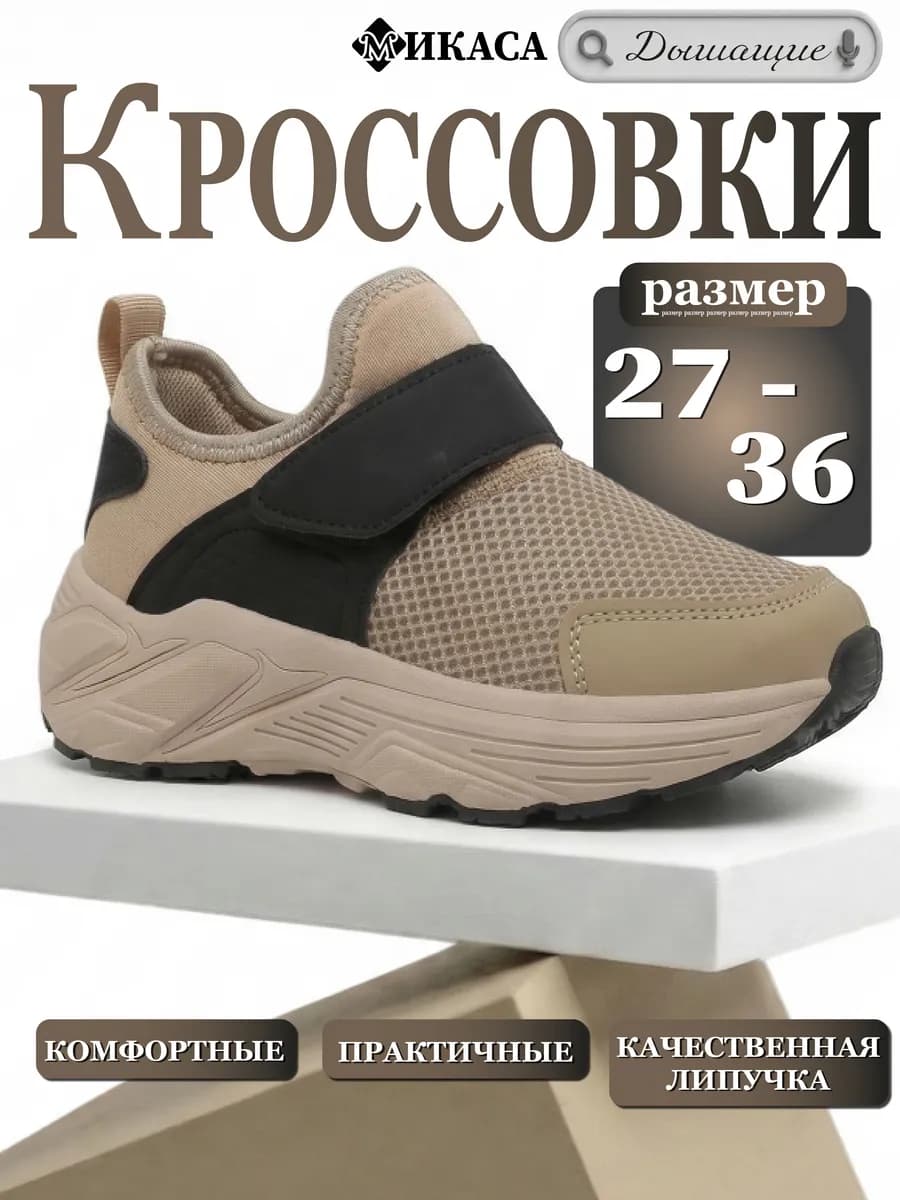 Кроссовки детские