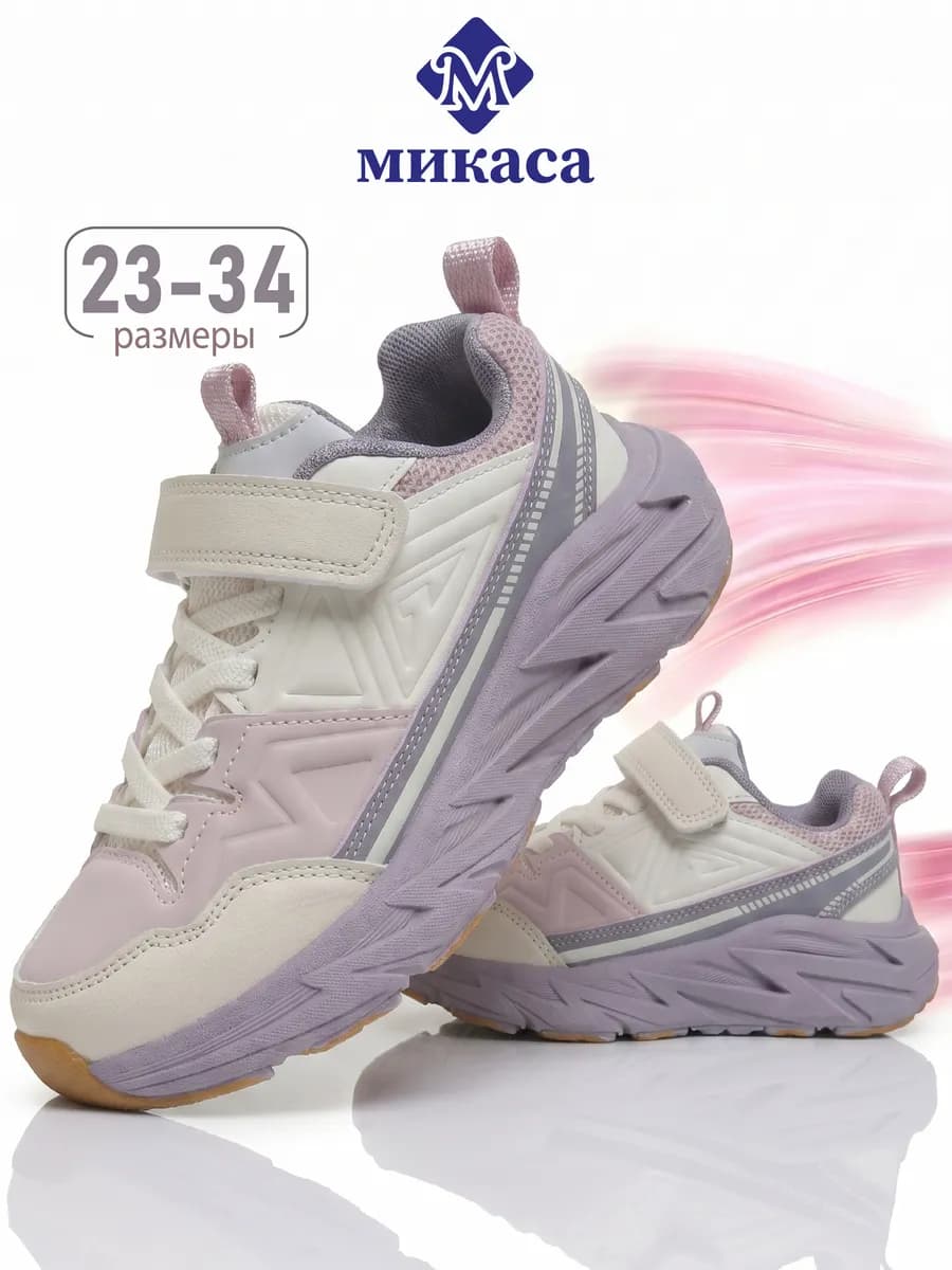 Кроссовки детские