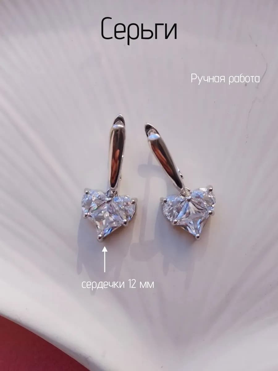 Серьги сердце бижутерия