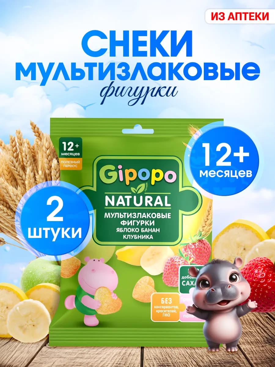 Мультизлаковые снеки яблоко, банан, клубника, 2 шт