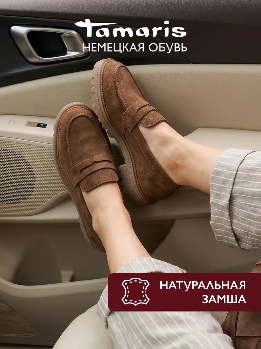 Лоферы замшевые на тракторной подошве осенние