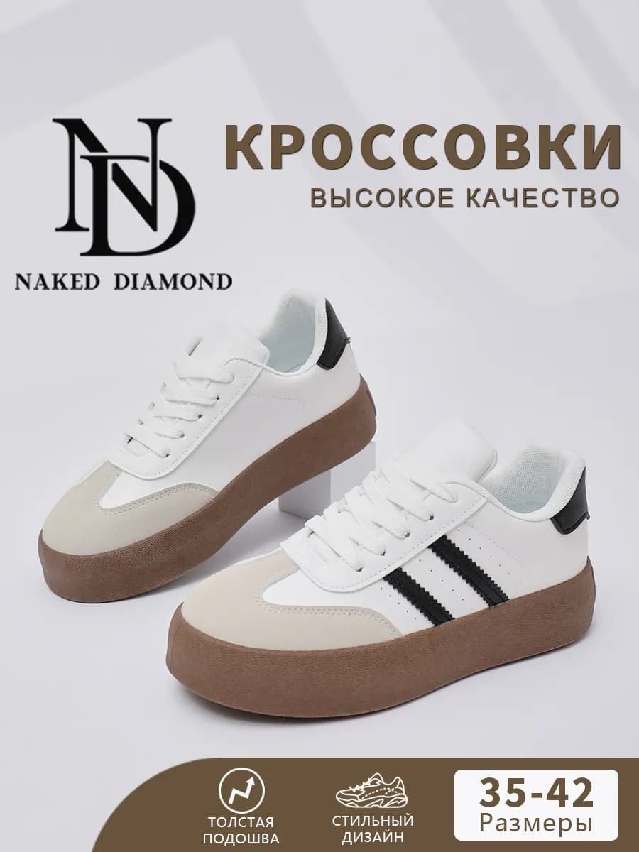 Кеды демисезонные спортивные на высокой платформе