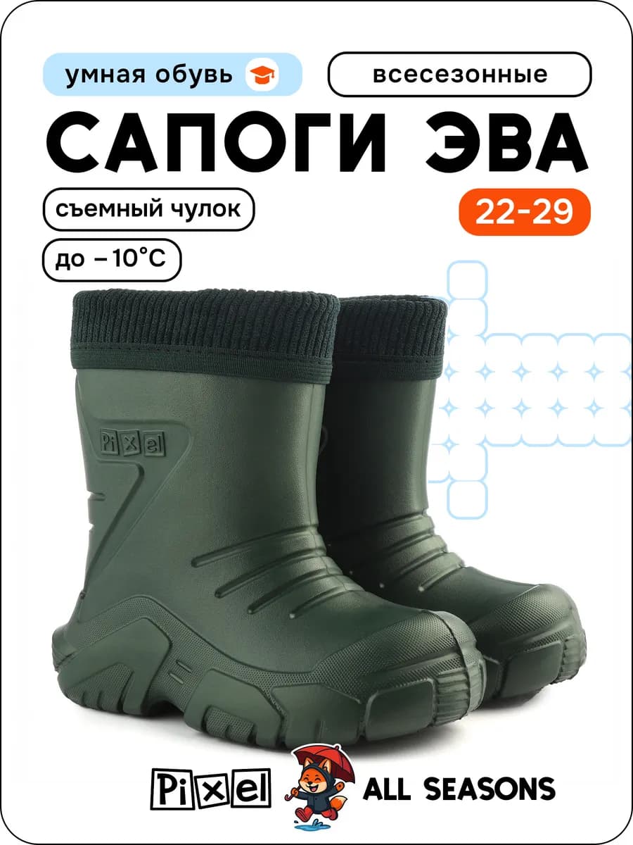 Резиновые сапоги ЭВА с флисом съемный вкладыш