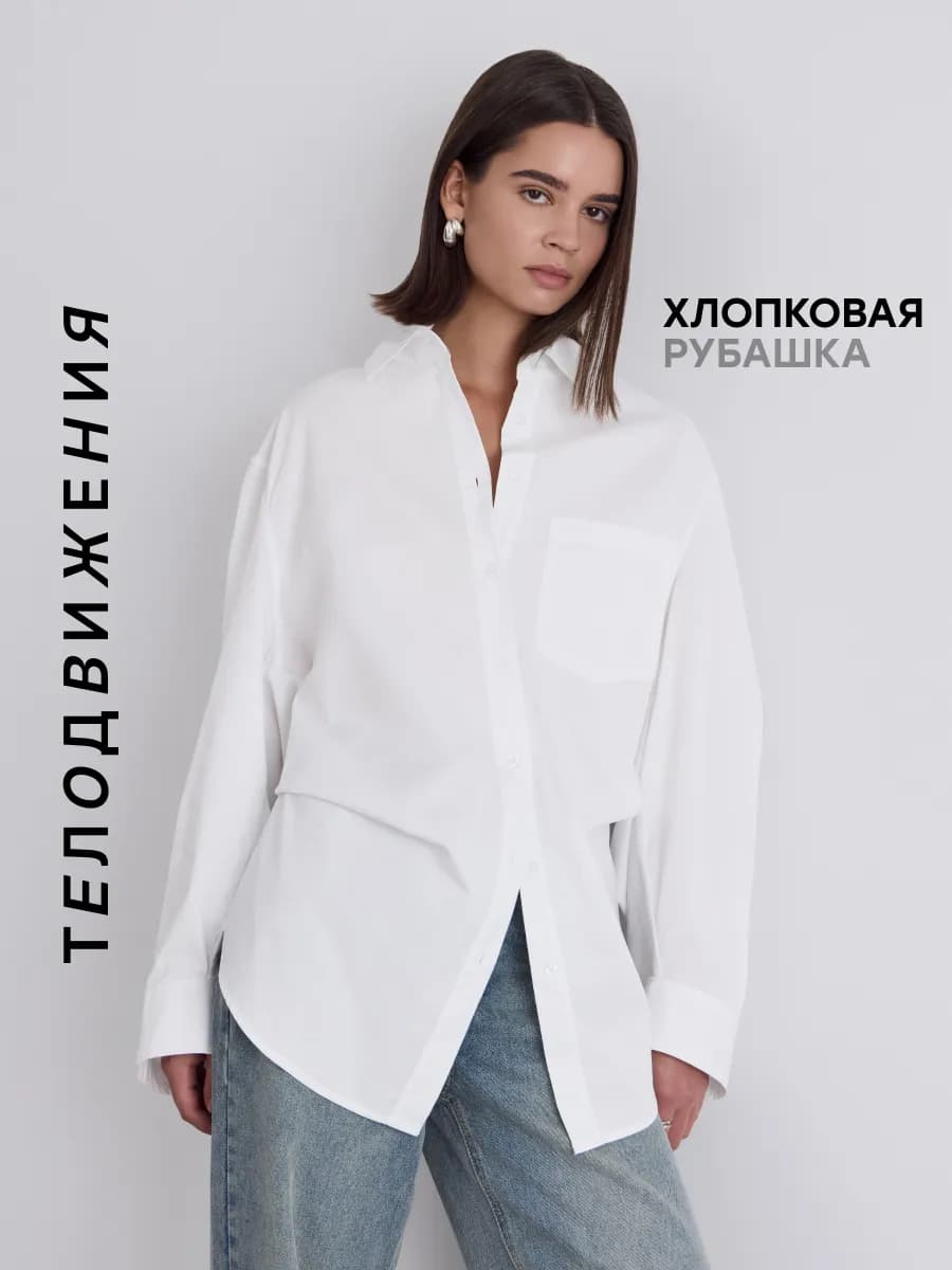 Оверсайз рубашка удлиненная с широкими рукавами тонкая