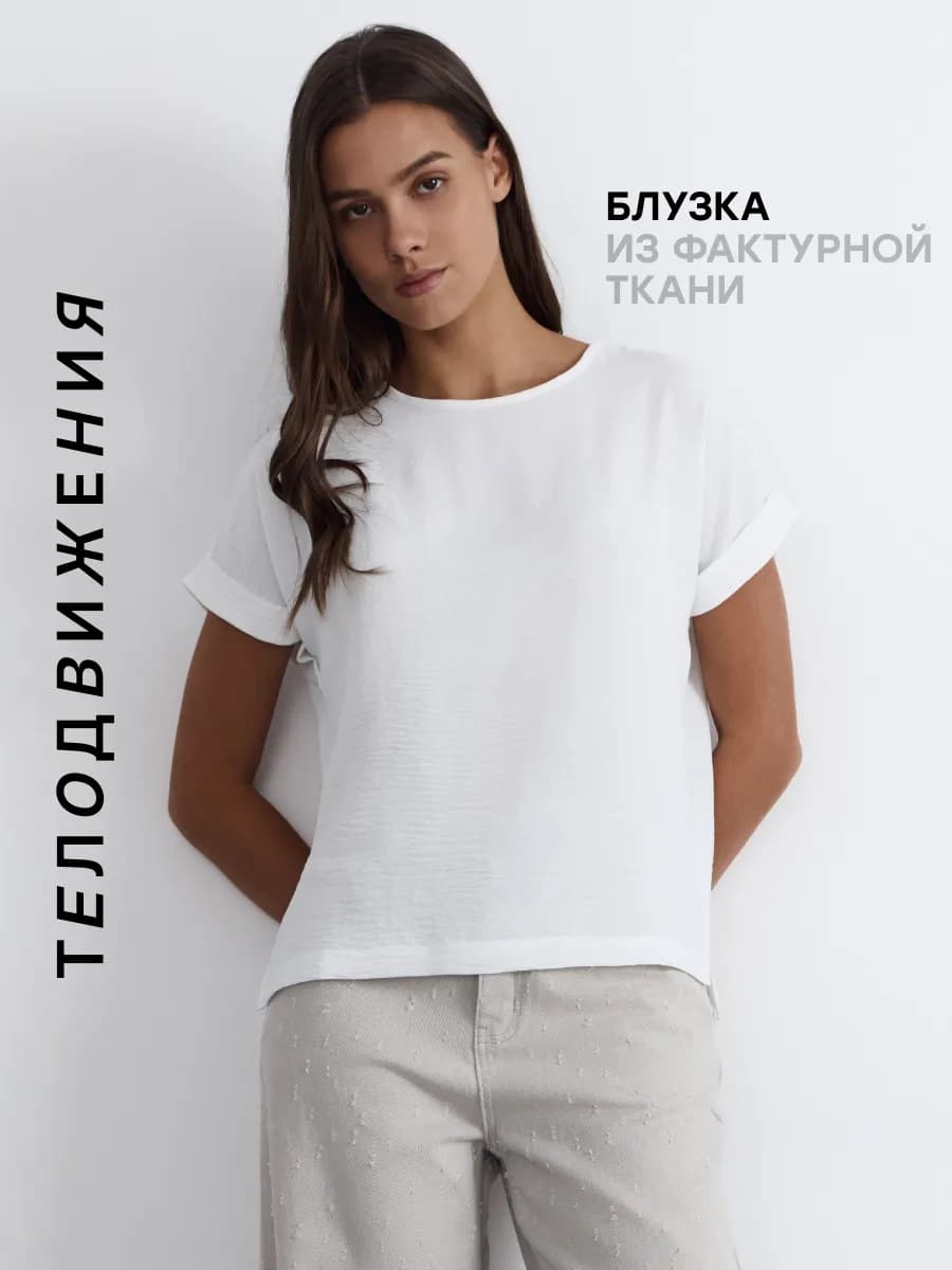 Блузка летняя офисная с коротким рукавом