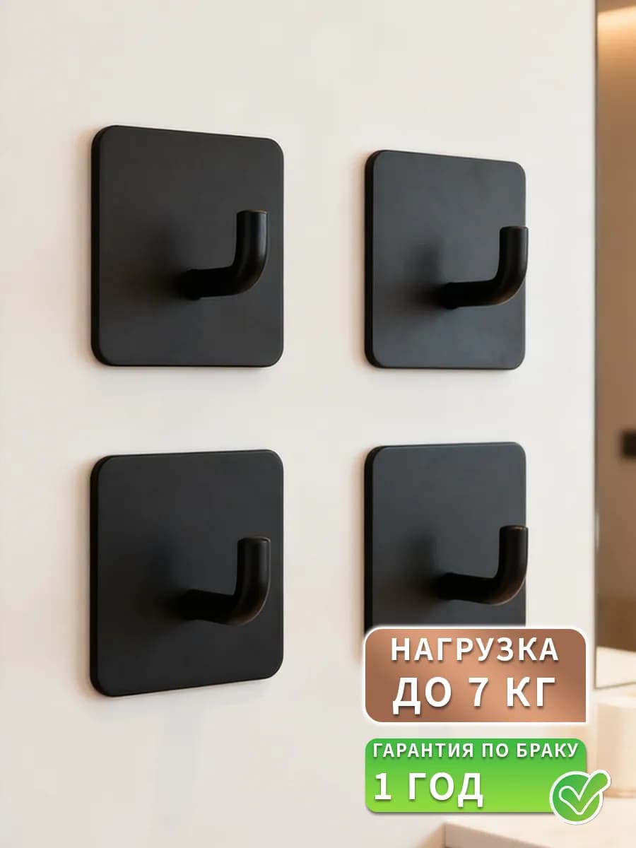 Крючки для ванной и кухни самоклеящиеся настенные