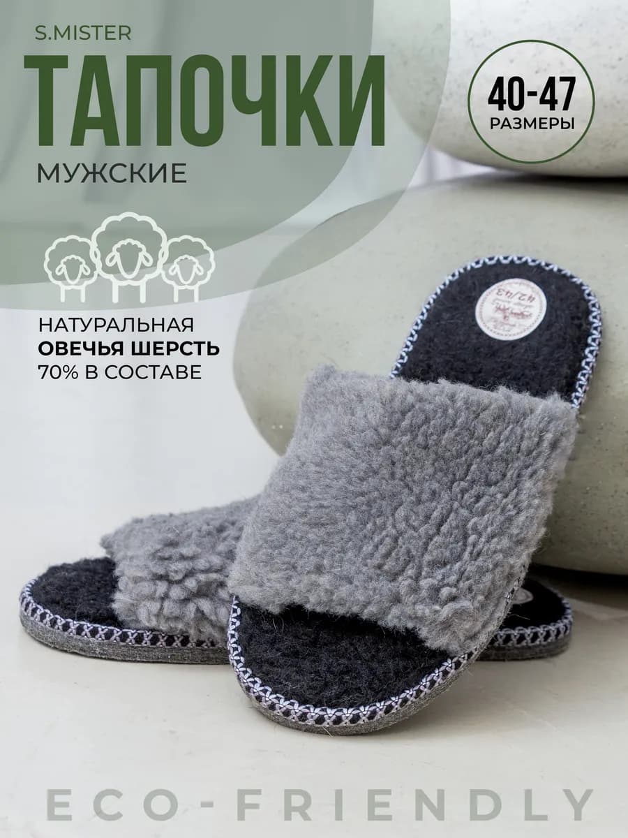 Тапочки домашние меховые из овчины