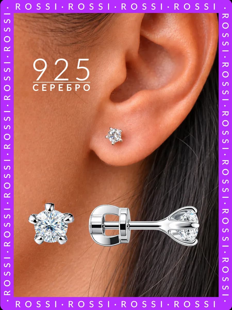 Серьги гвоздики серебро 925