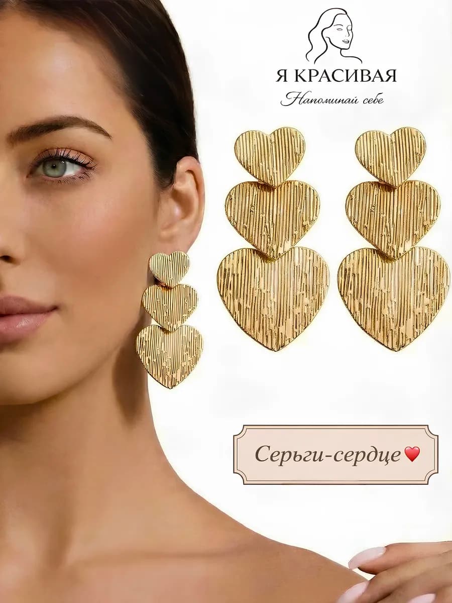 Серьги длинные вечерние бижутерия