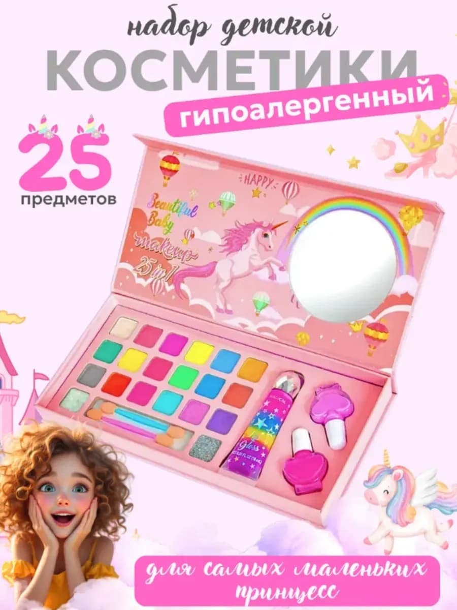 Набор детской косметики для макияжа Единорог подарочный