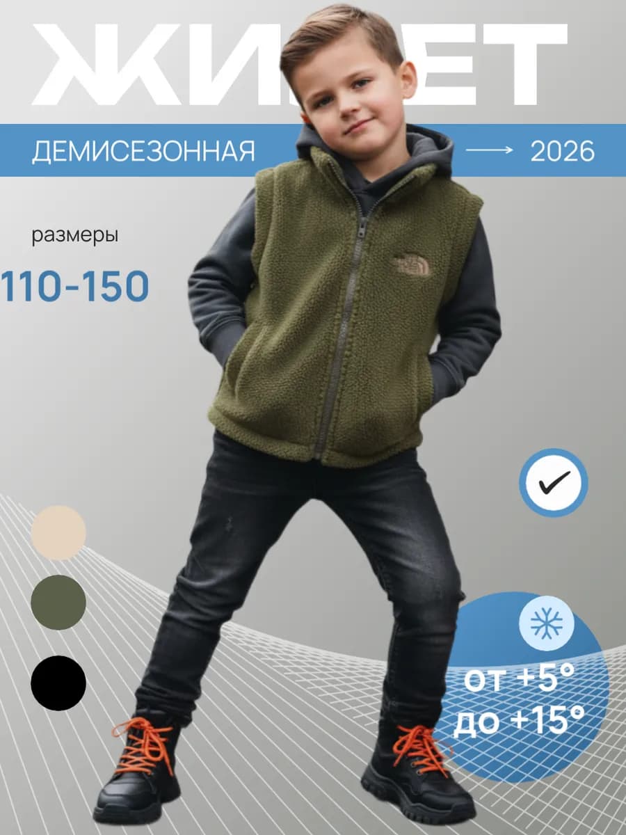 Жилетка Утепленная Безрукавка