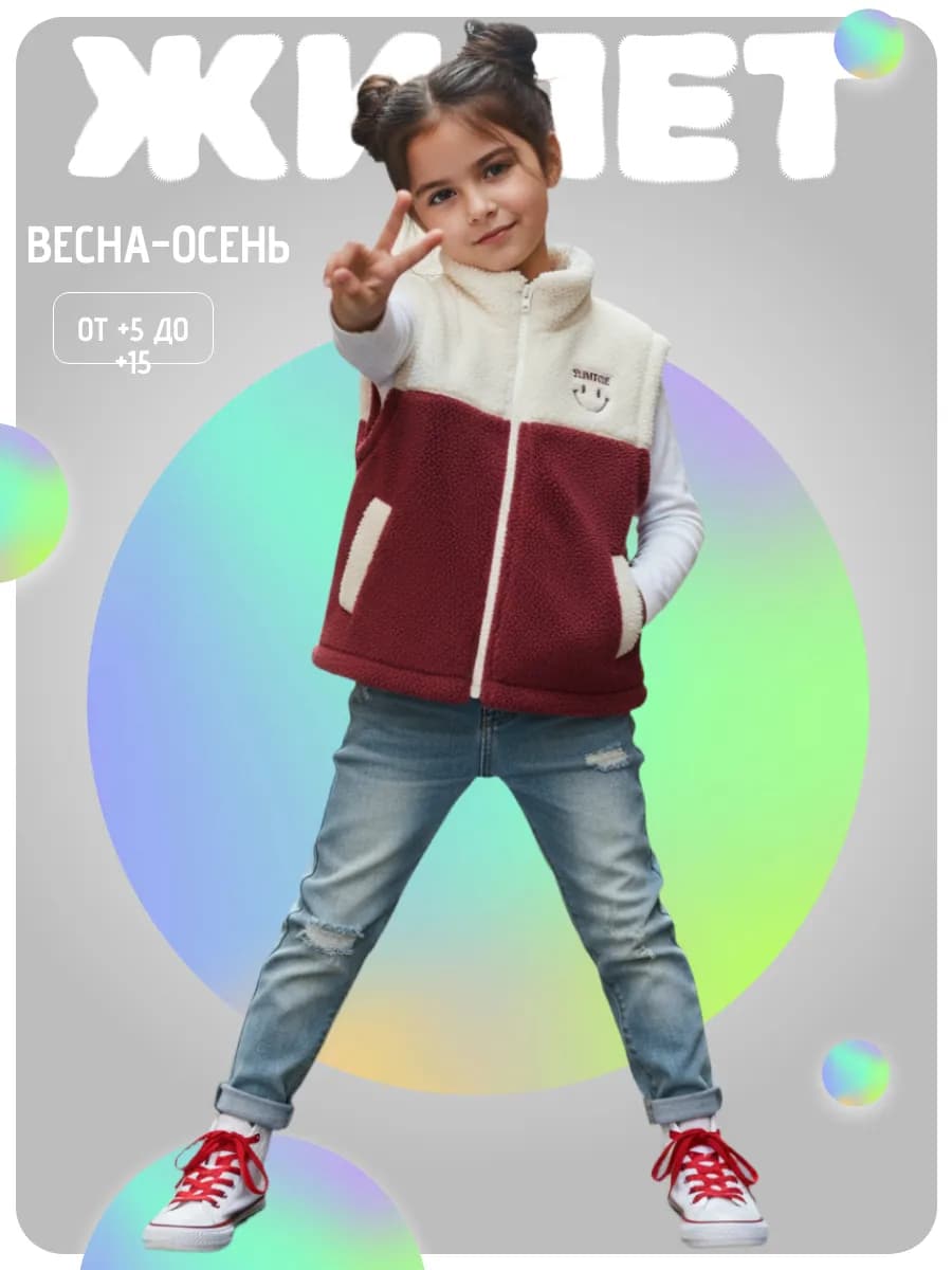 Жилетка Утепленная Безрукавка