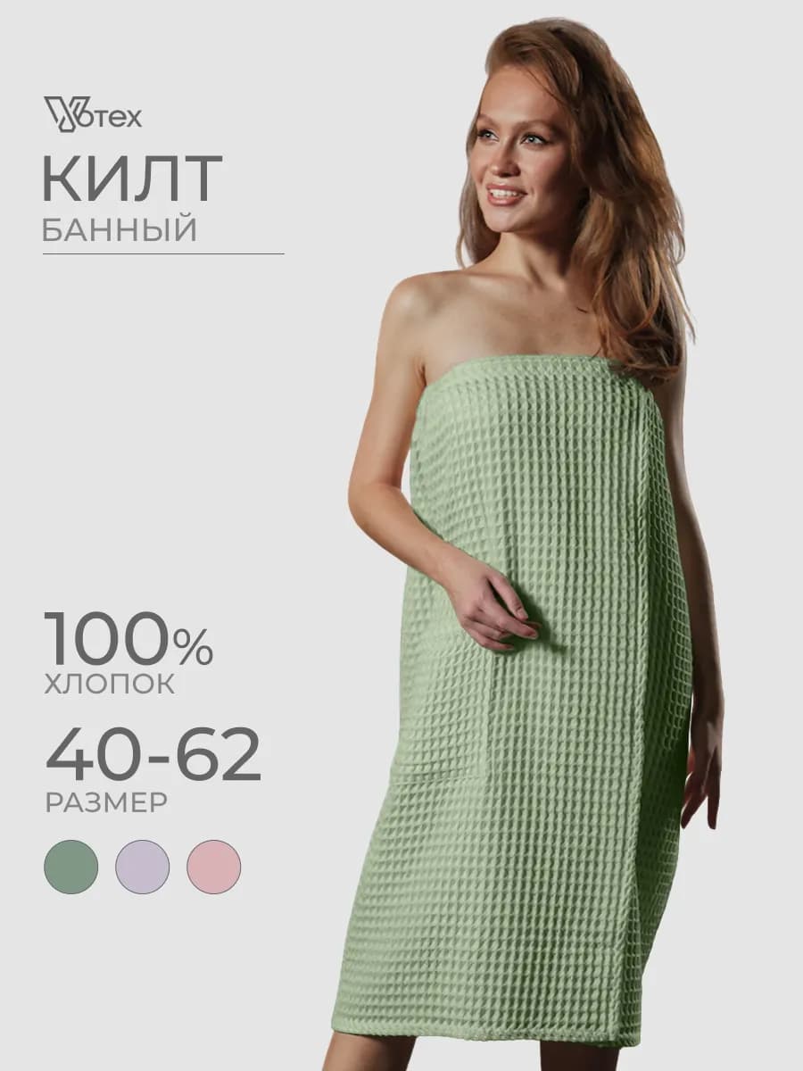 Банный килт хлопок полотенце липучка