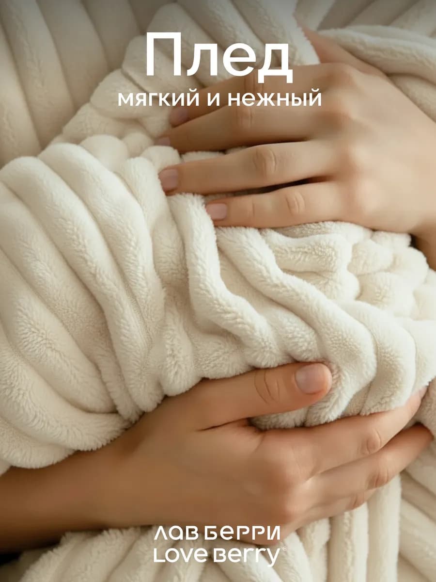 Плед 200х220 Евро в спальню однотонный