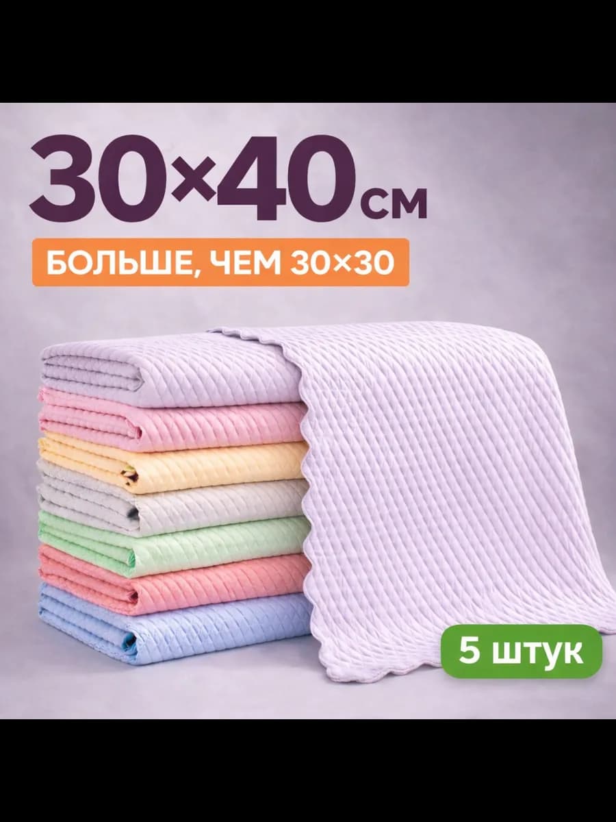 Салфетки из микрофибры для уборки 30×40 см