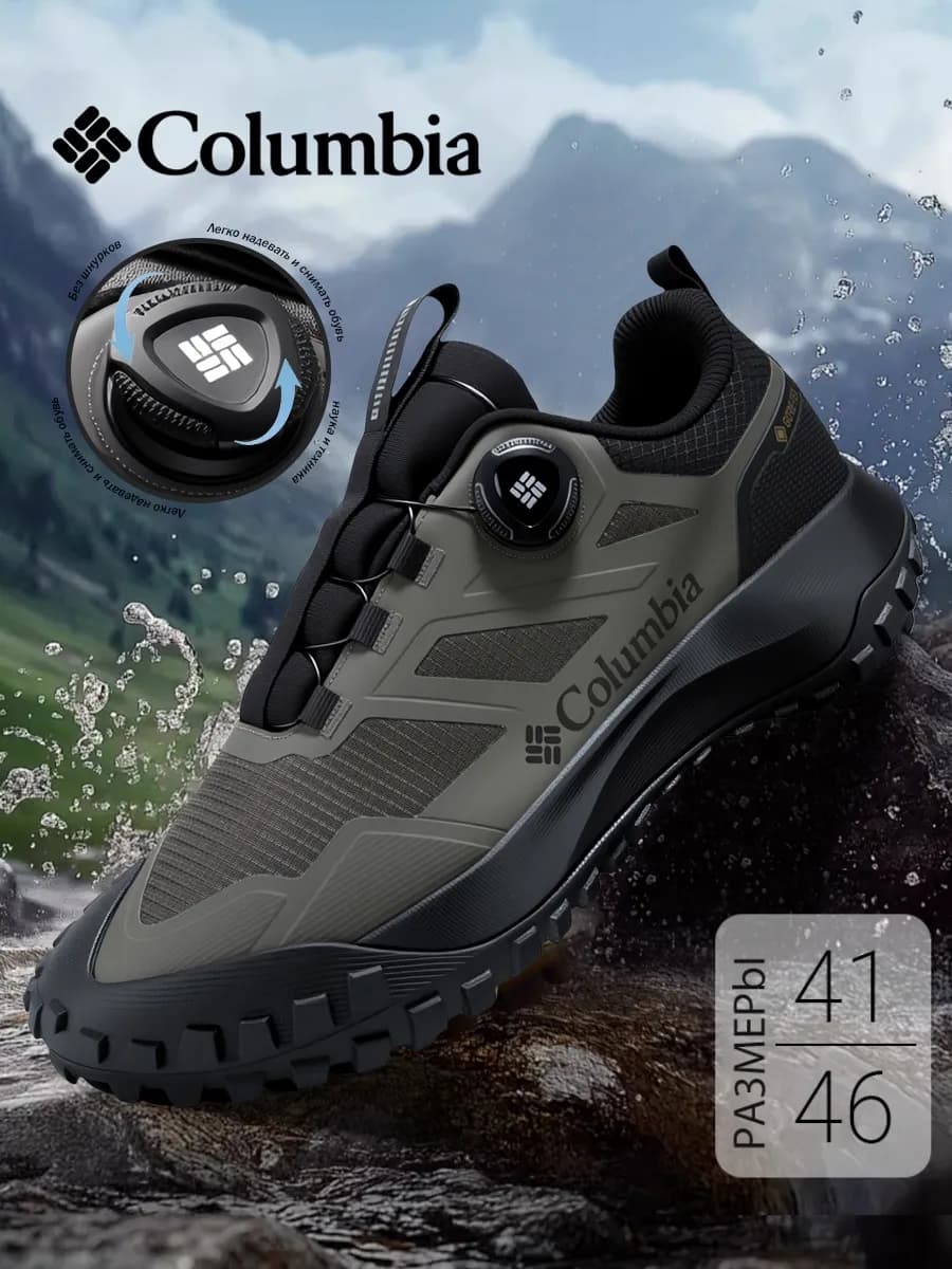 Кроссовки с BOA шнуровкой и мембраной Gore-Tex