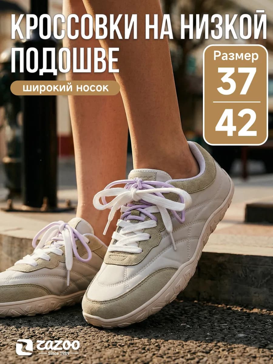 Универсальные лёгкие повседневные кеды на плоской подошве