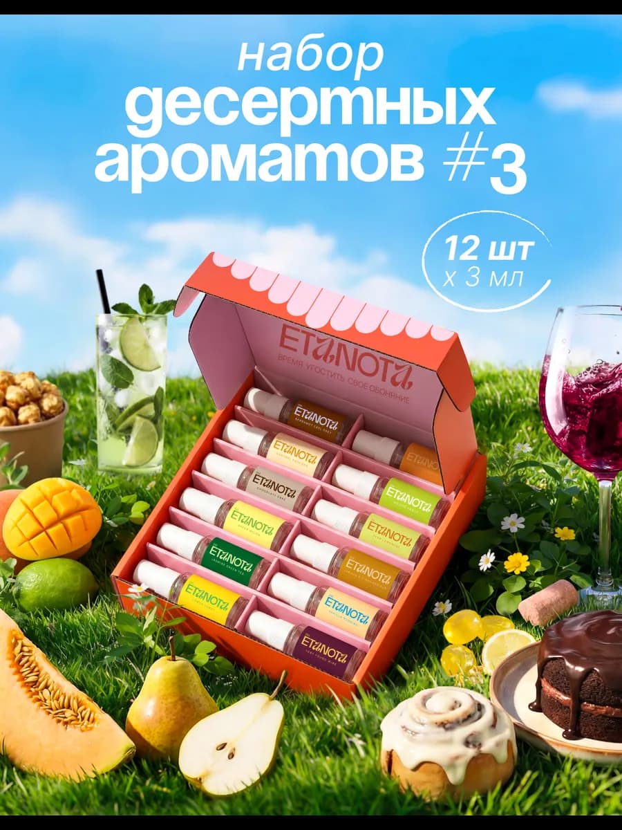 Набор духов женский, пробники 12 шт по 3 мл