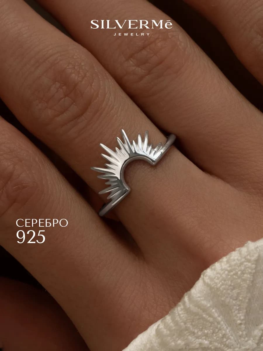 Кольцо серебро 925 солнце
