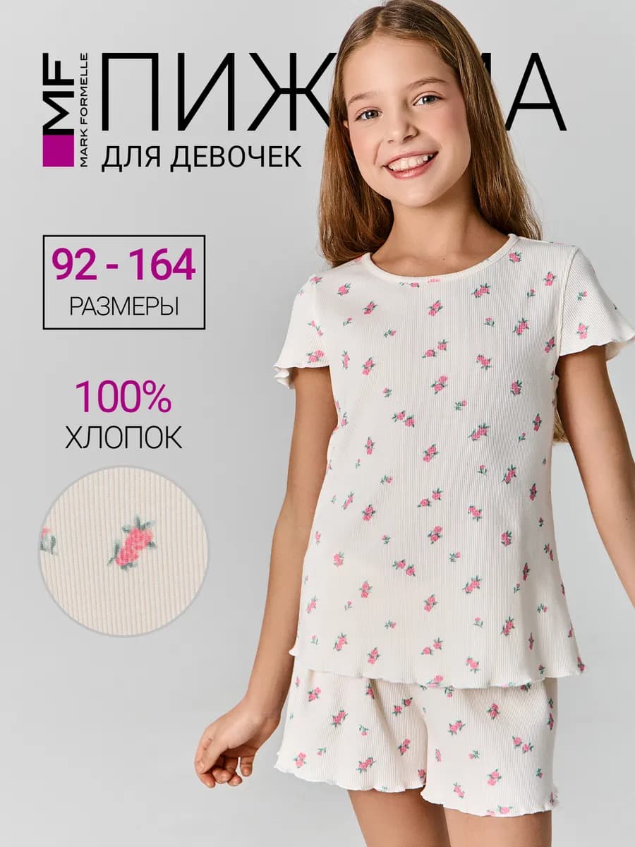 Пижама детская с шортами хлопок