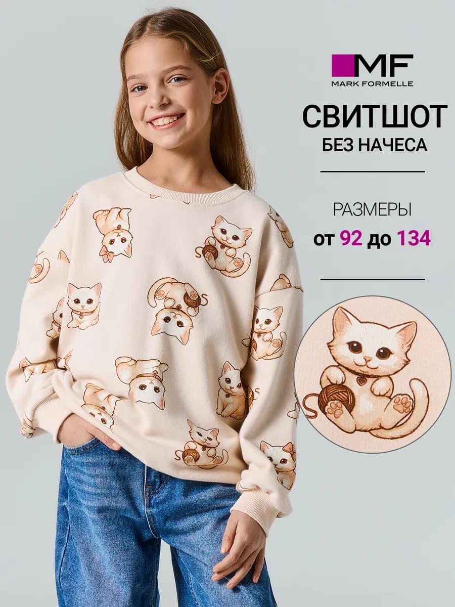 Детский свитшот оверсайз с принтом