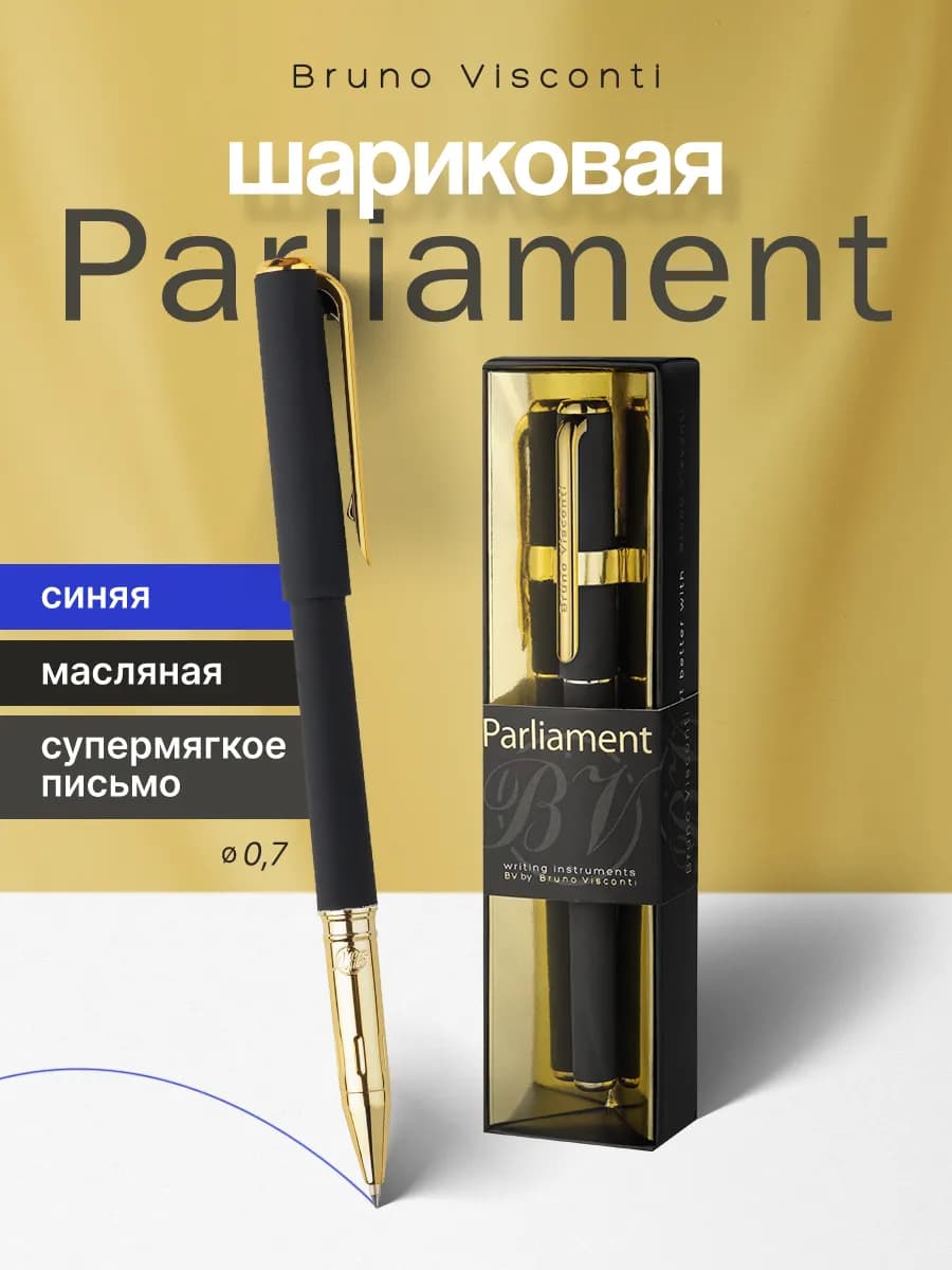 Ручка "Parliament" 0.7 мм,масляная, в подарочной упаковке