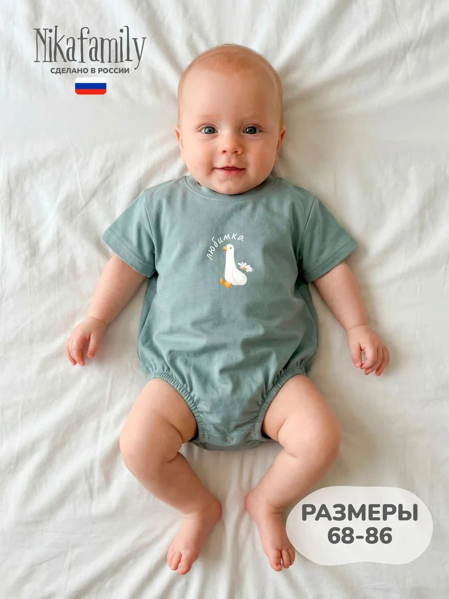 Боди оверсайз для малыша