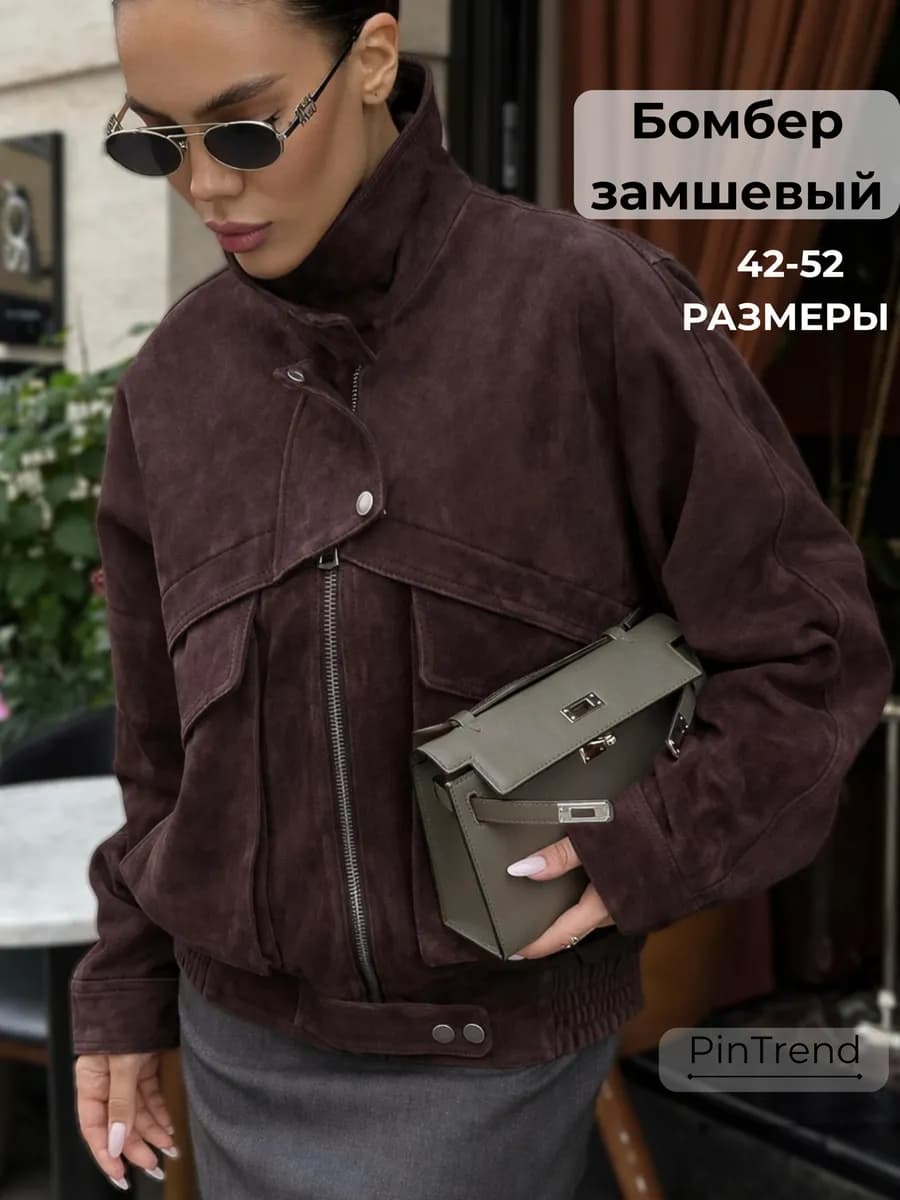 Бомбер укороченный оверсайз замшевый