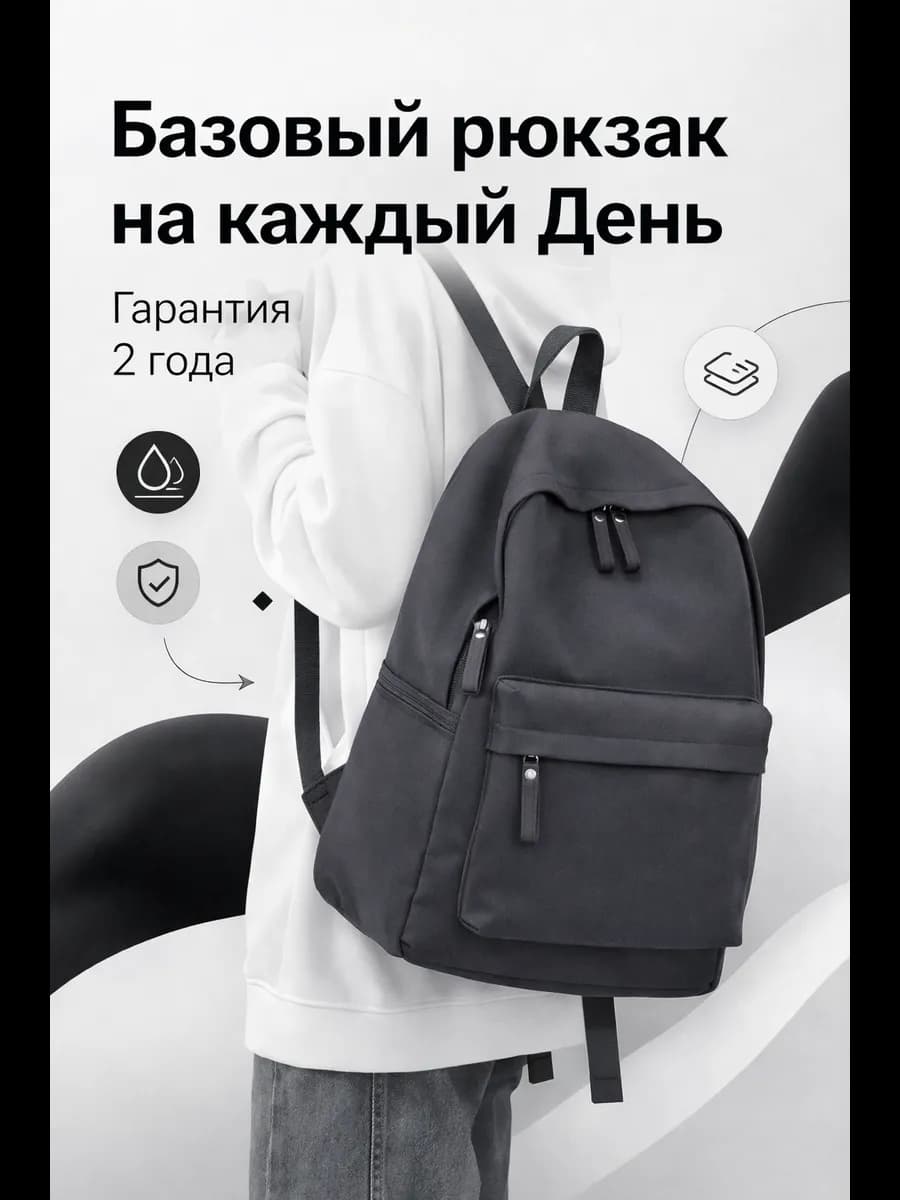 Рюкзак школьный тканевый для путешествий