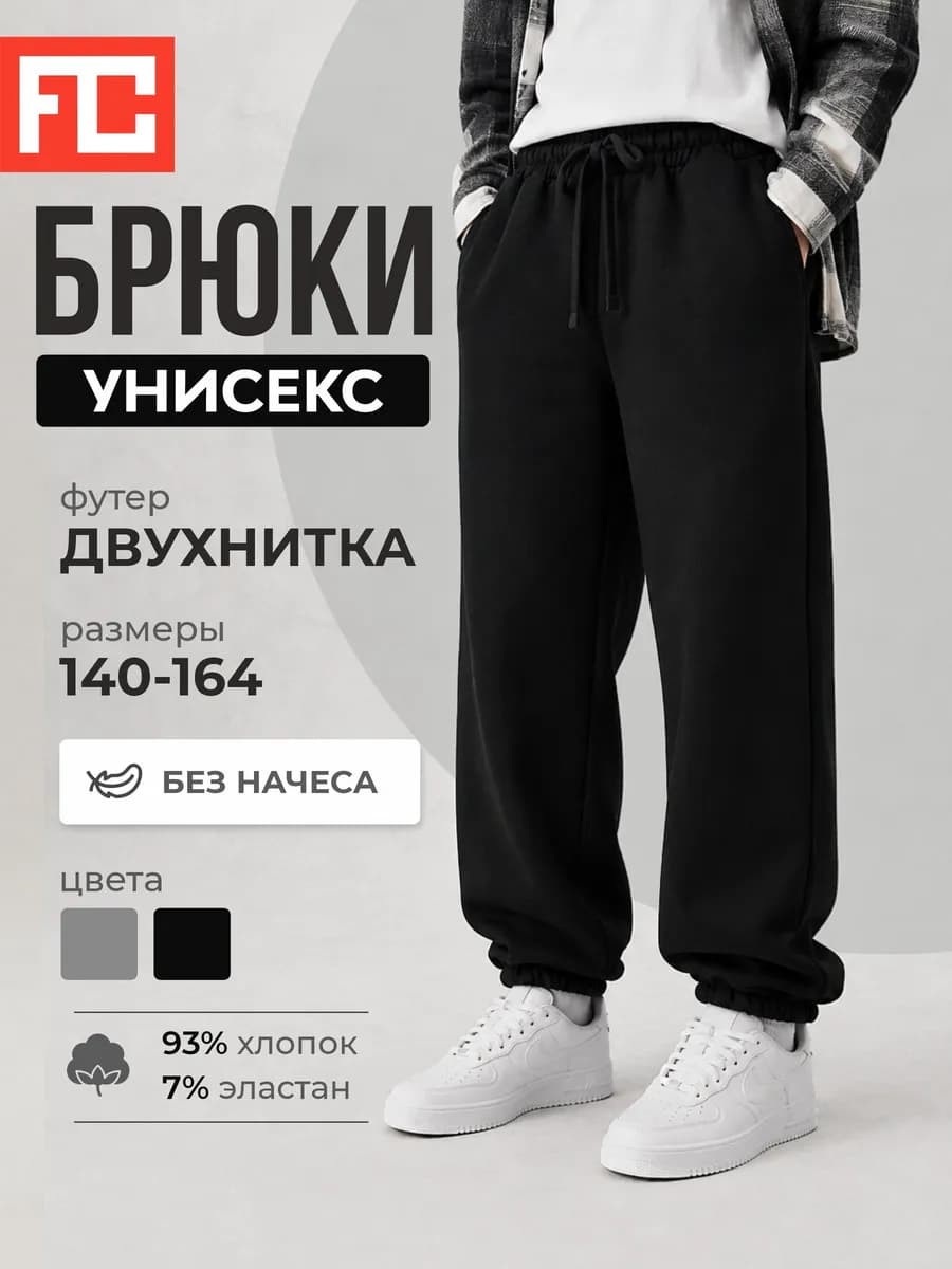 Штаны спортивные джоггеры детские