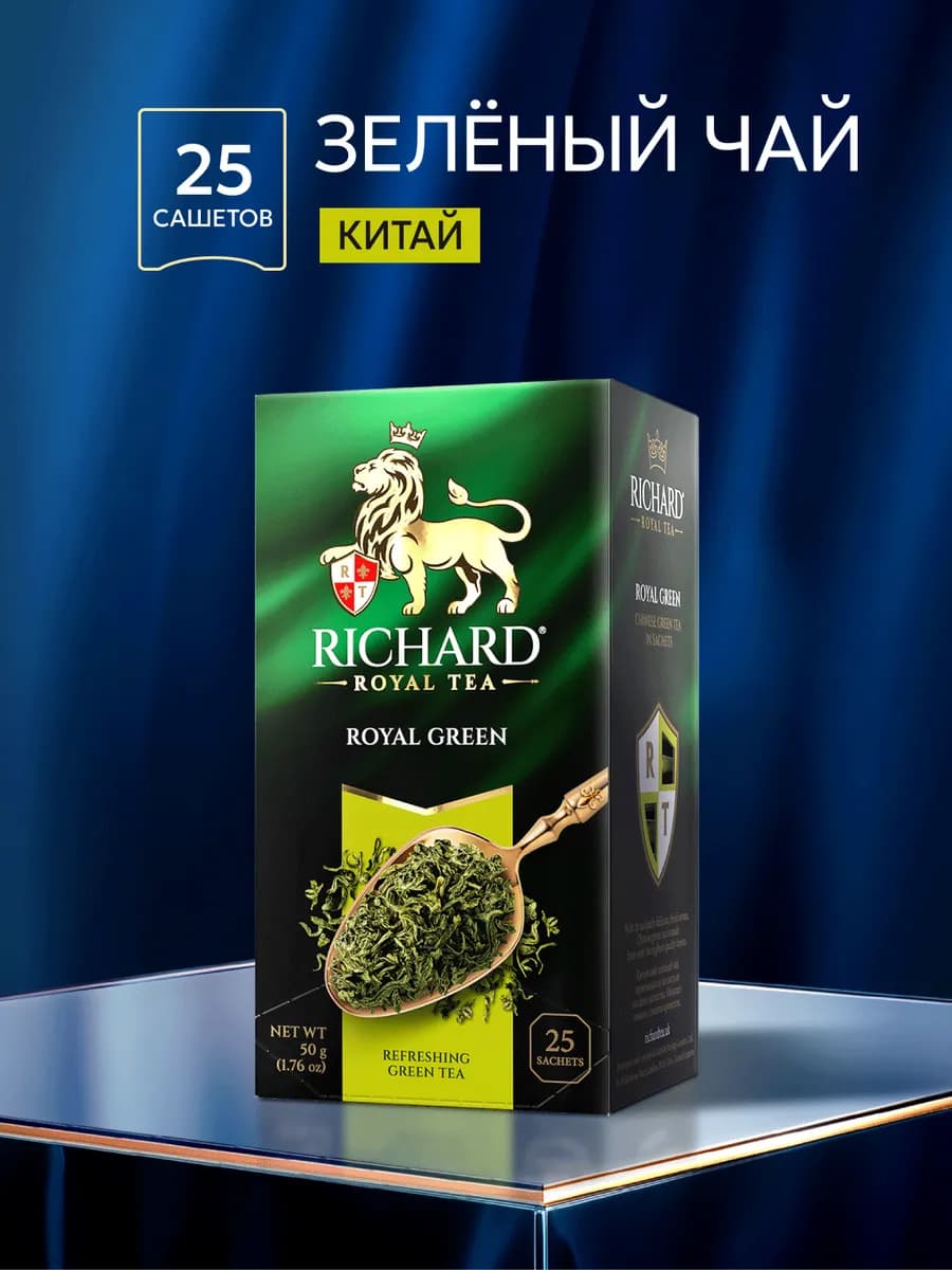 Чай зеленый Royal Green 25 сашетов