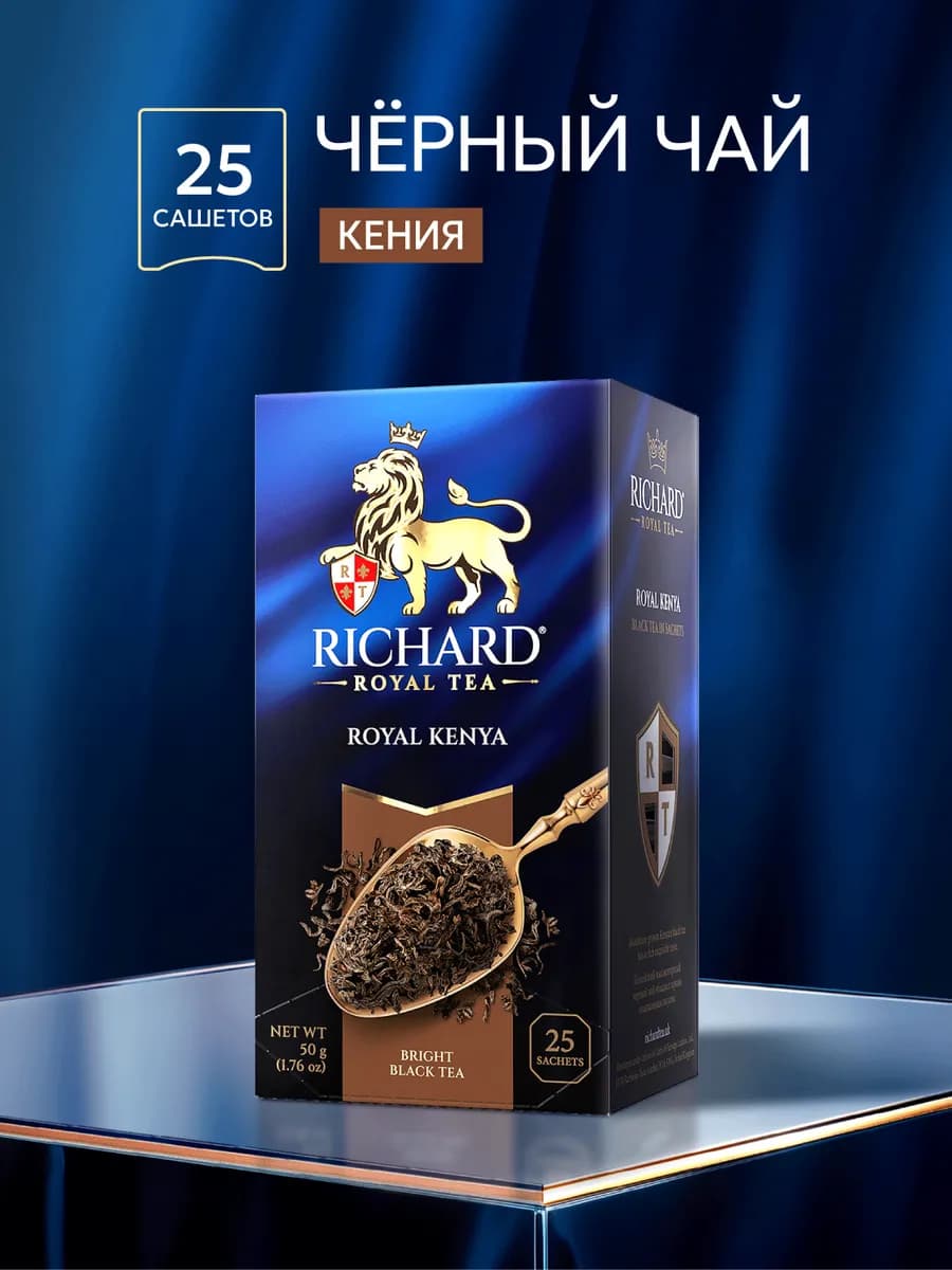 Чай черный Royal Kenya 25 сашетов