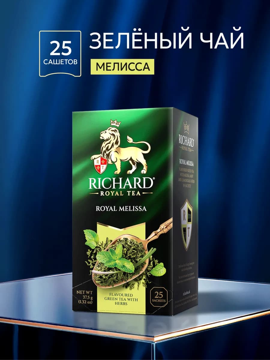 Чай зеленый Royal Melissa 25 сашетов