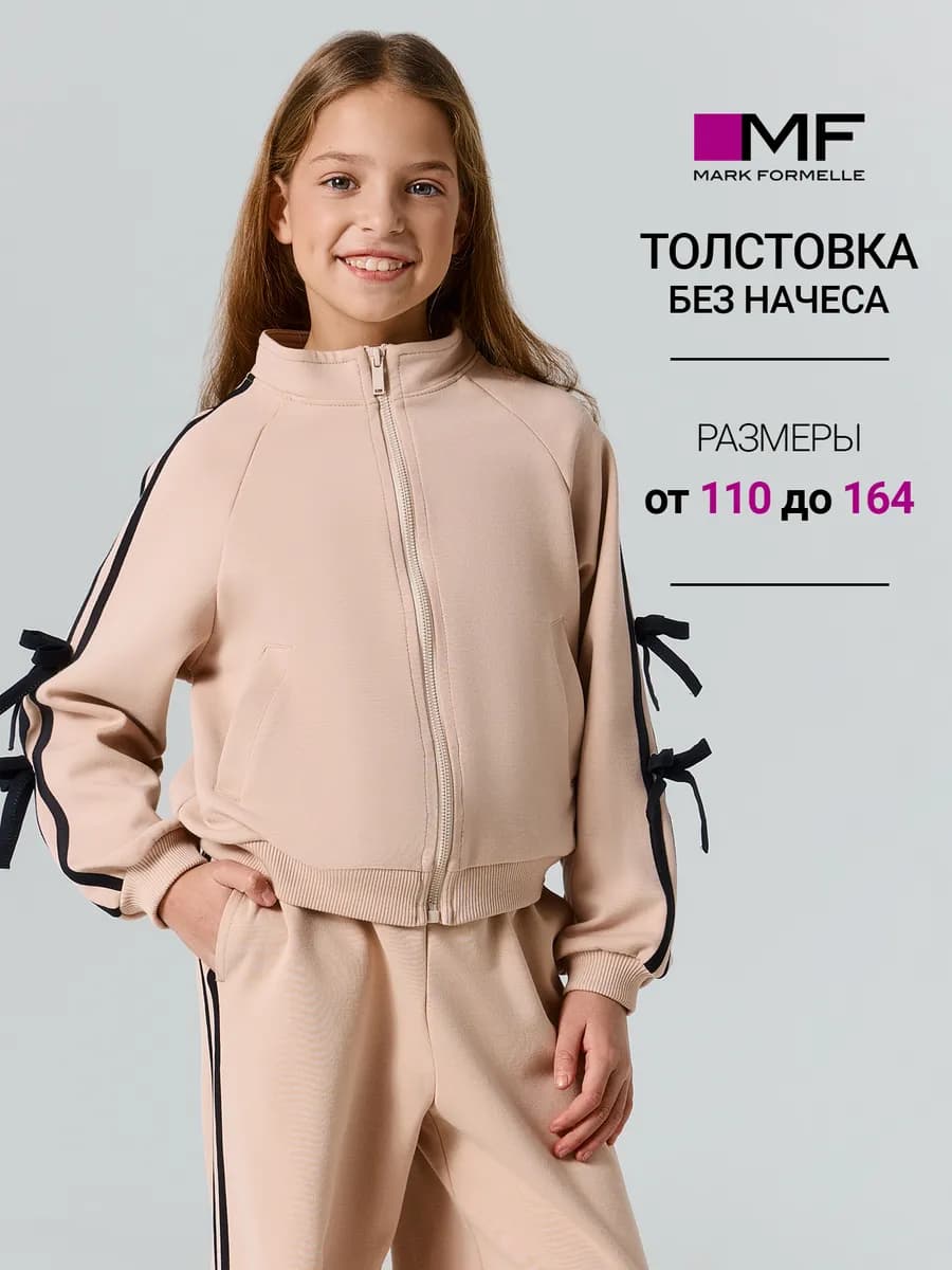 Толстовка детская с бантиками без начеса