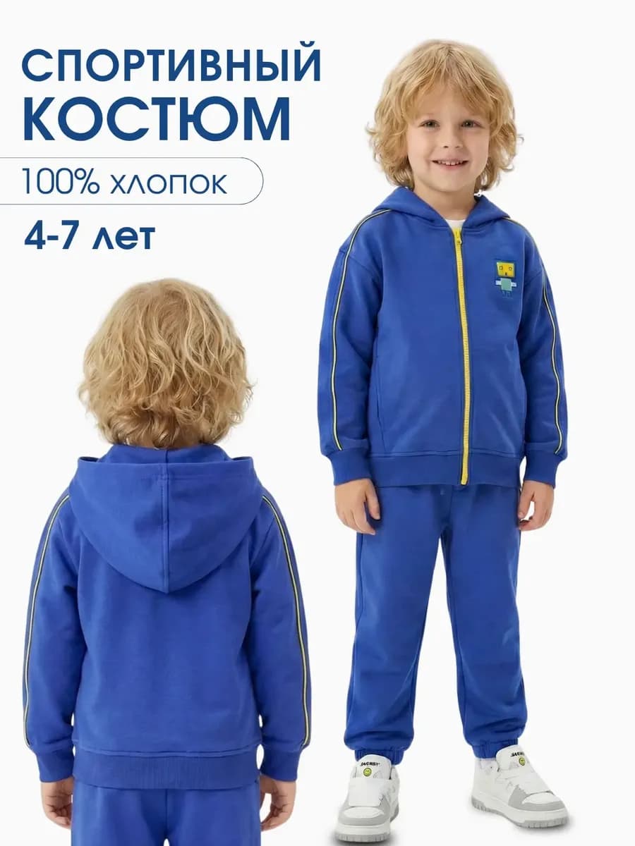 Спортивный костюм теплый с толстовкой на зипке