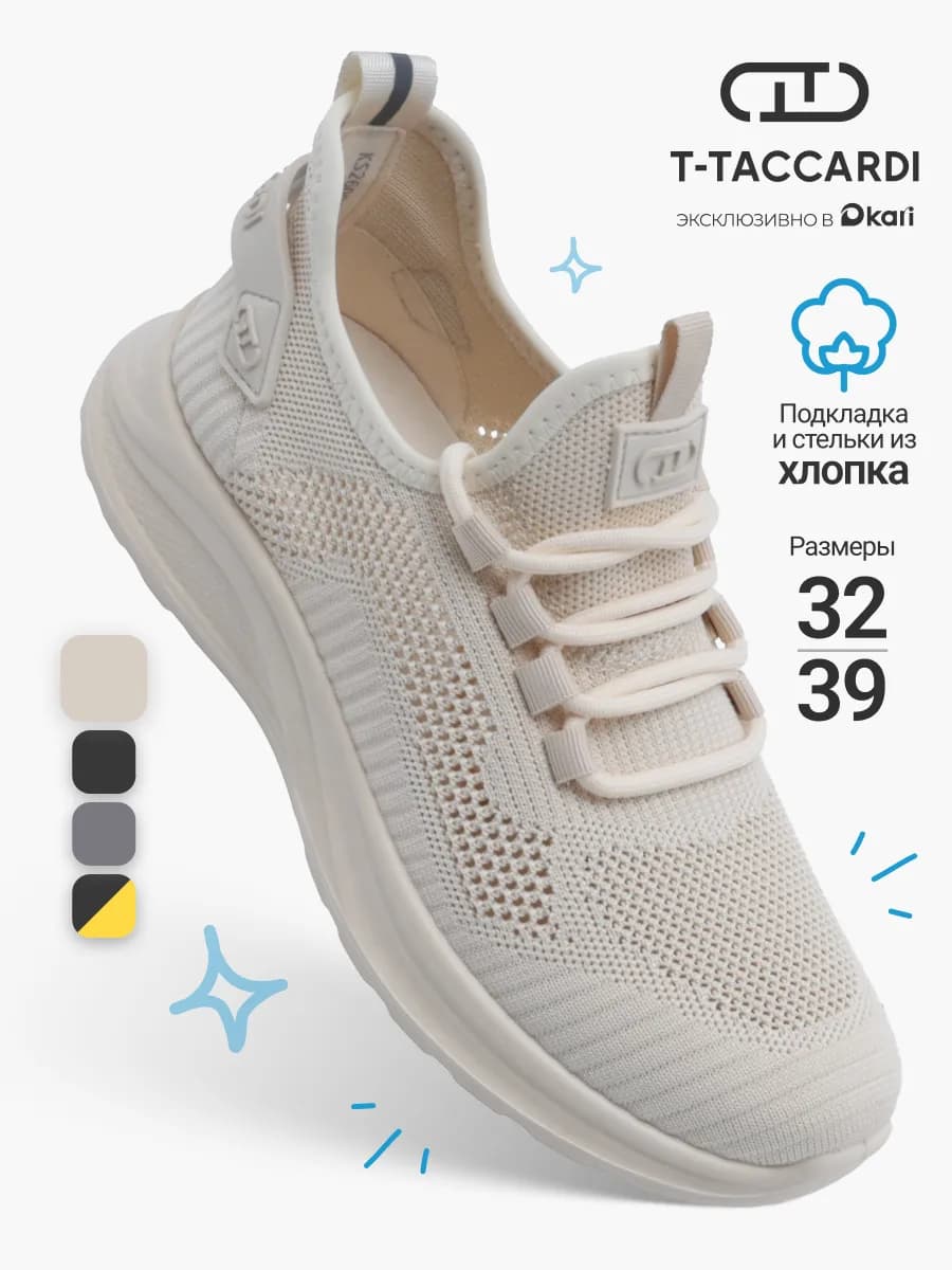 Спортивные кроссовки летние дышащие тканевые