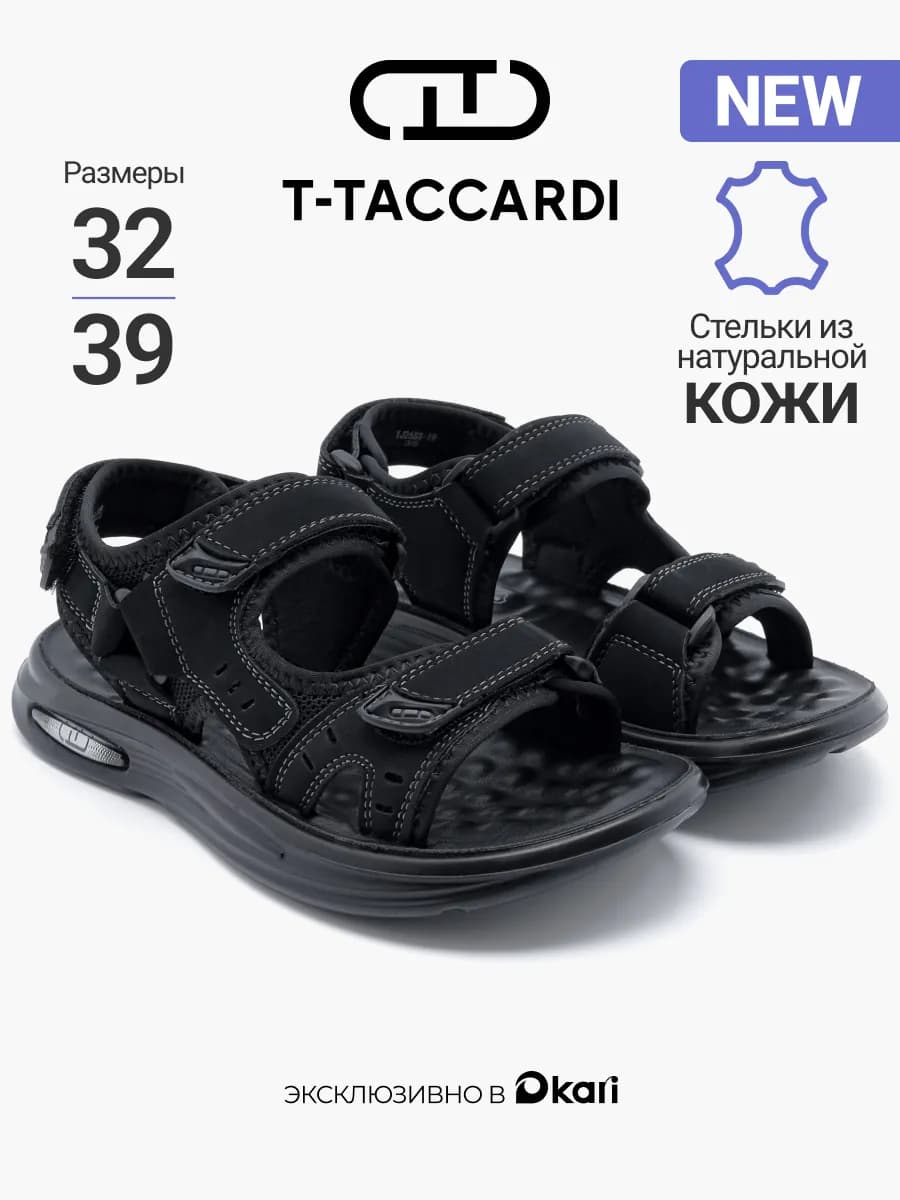 Сандалии для мальчика подростка открытые