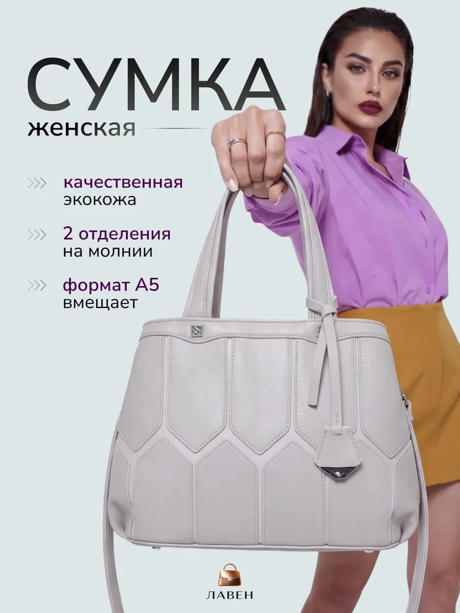 Сумка кожаная женская летняя