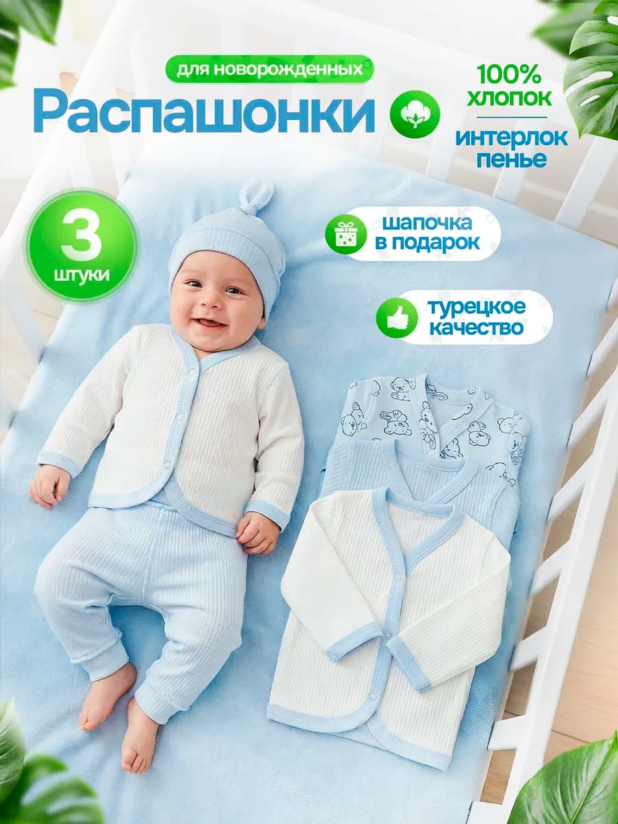 Набор распашонок кофточек для новорожденных на кнопках