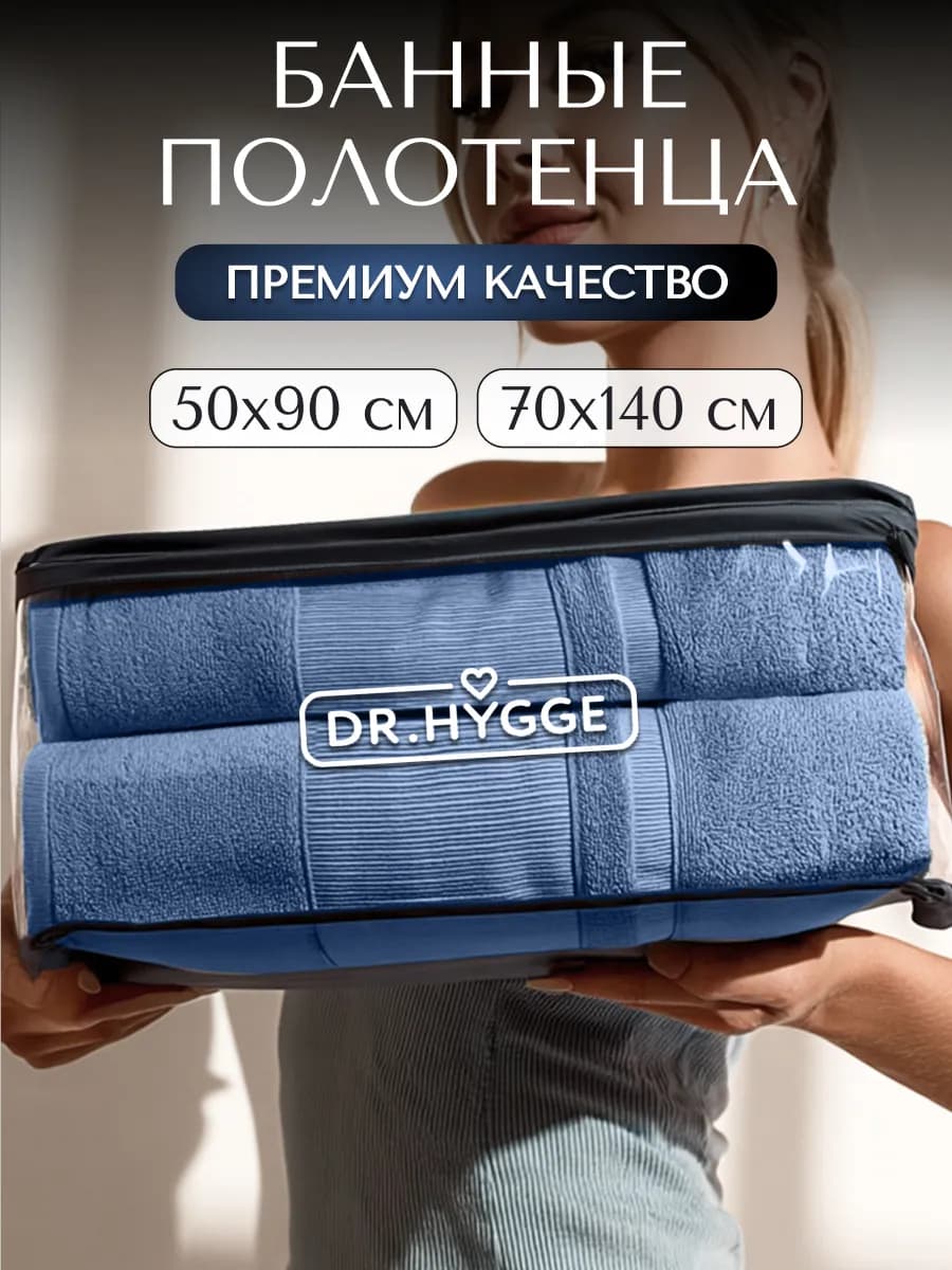 Полотенца банные махровые набор 2 шт 50х90 см и 70х140 см