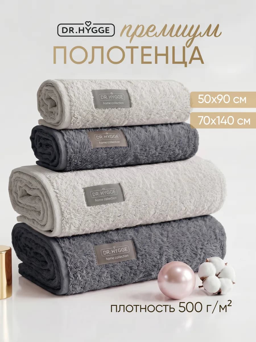 Полотенца банные махровые набор 2 шт 70х140 2 шт 50х90