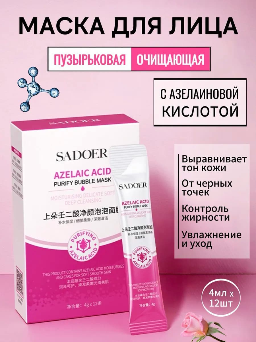 Очищающая пузырьковая маска для лица кислородная увлажняющая